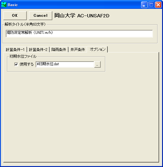 基本データ入力画面